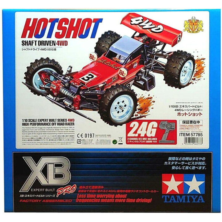 楽天市場】タミヤ 1/10 XBシリーズ No.85 ホットショット プロポ付き  