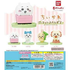 ちいかわ ヴィネットふれんず 2 [全4種セット(フルコンプ)] ガチャ ガチャガチャ プレゼント 誕生日