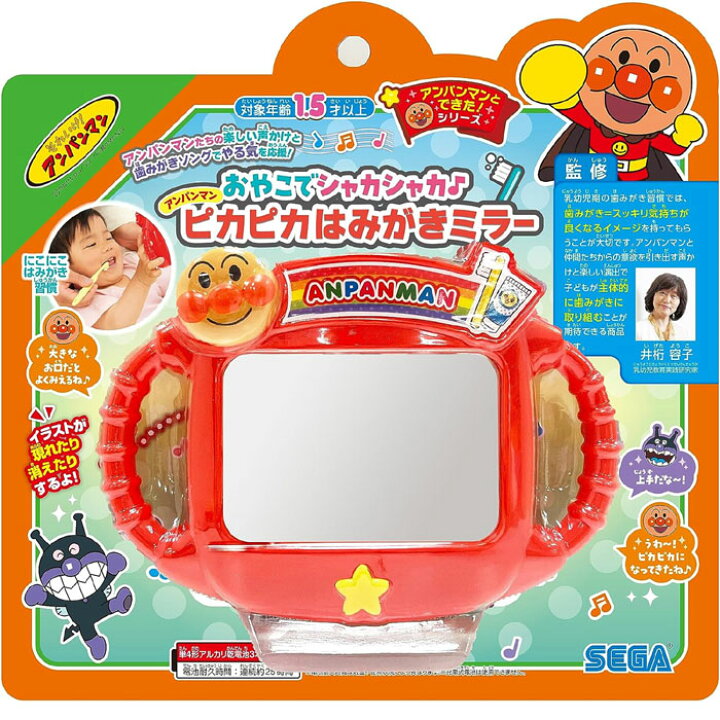 楽天市場】はみがきソングが流れます！おやこでシャカシャカ 