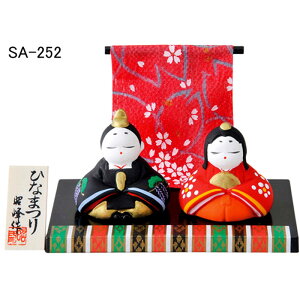 l`y@ze e l RpNg ցErO ЂȐl` ЂȍՂuuƃCeAvSA-252  v[g a