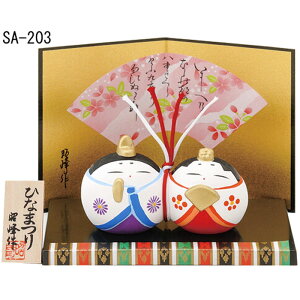 l`y܂됗@rze e l RpNg ցErO ЂȐl` ЂȍՂuuƃCeAvSA-203  v[g a