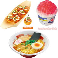 食品サンプルをつくろう！かき氷、ラーメン、たこ焼き 3種セット アーテック おもちゃ プレゼント