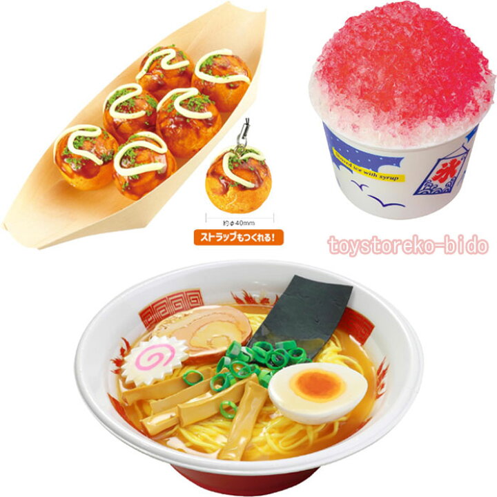 楽天市場】食品サンプルをつくろう！かき氷、ラーメン、たこ焼き 3種 