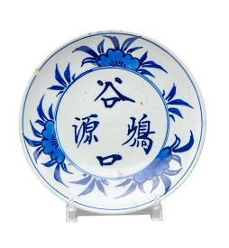 楽天市場 デザイン 文字 漢字 アート 美術品 骨董品 民芸品 ホビー の通販