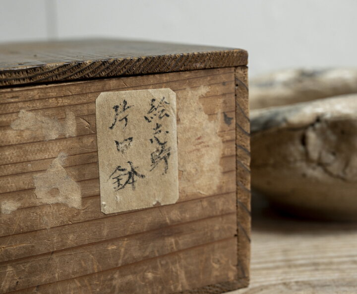 楽天市場】骨董○絵志野片口茶碗○志野焼 | 江戸時代 | 陶器 | 酒器 