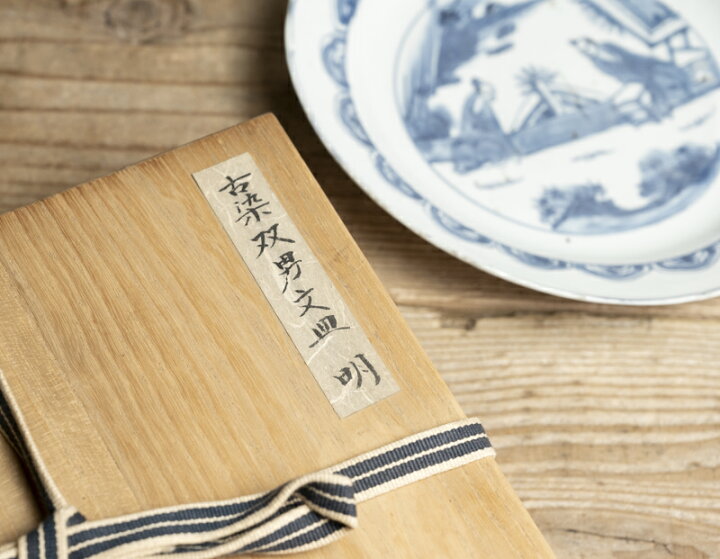 楽天市場】骨董○古染付人物文平皿○中皿 | 明朝末期-17世紀頃 | 磁器 