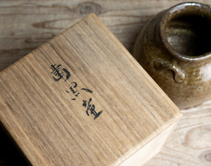 楽天市場】骨董○越前焼お歯黒壺○ | 江戸時代-18世紀頃 |古陶器 | 六 