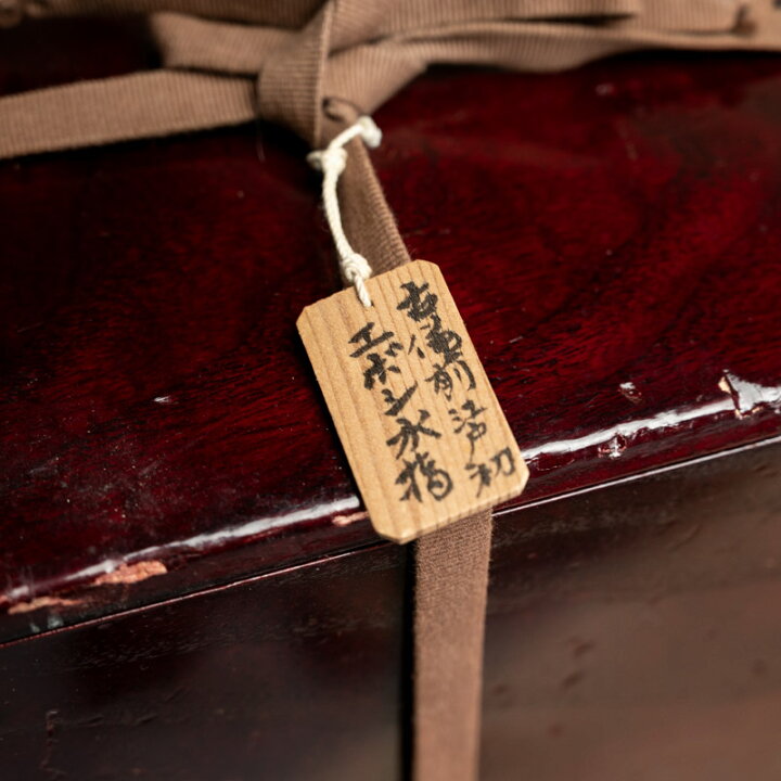 楽天市場】骨董○古備前烏帽子水指○古備前鑑定委員会の鑑定付 