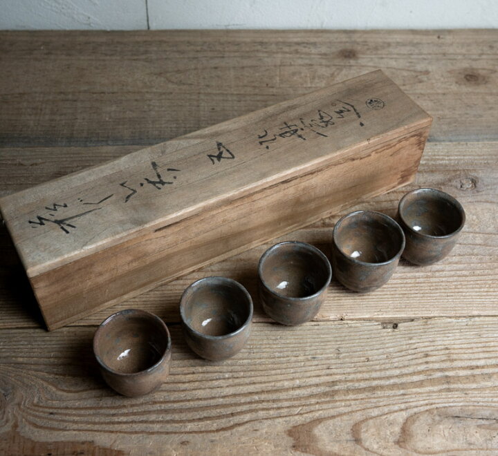 楽天市場】作家○萩焼ぐい呑み5個セット○坂田泥華窯 / 共箱 | 昭和-20 