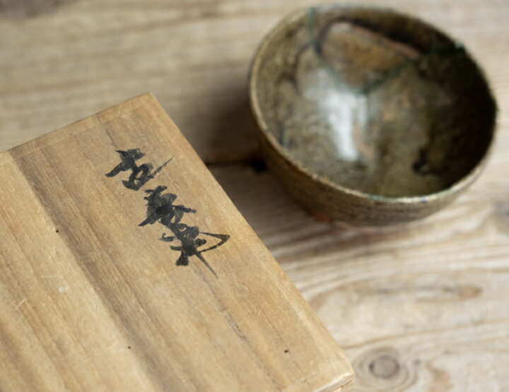 楽天市場】骨董○古唐津飴釉呼接茶碗○ | 桃山時代-16世紀頃 | 発掘  