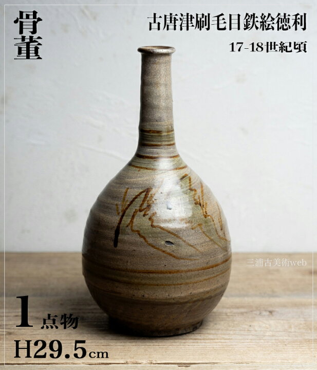 楽天市場】骨董○古唐津刷毛目鉄絵徳利○二彩唐津 / 武雄唐津 | 江戸  