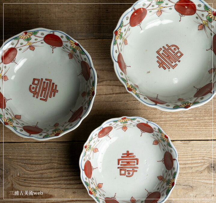 楽天市場】骨董○伊万里色絵赤玉瓔珞文三つ組鉢○3つセット | 明治  