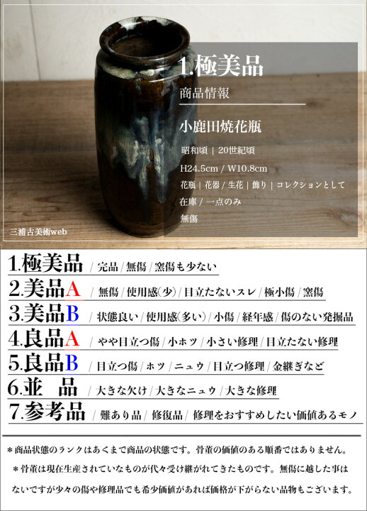 楽天市場】骨董○小鹿田焼花瓶○ | 昭和-20世紀頃 | 陶器 | 花器 