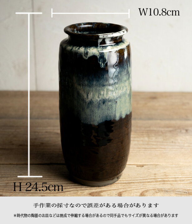 楽天市場】骨董○小鹿田焼花瓶○ | 昭和-20世紀頃 | 陶器 | 花器 
