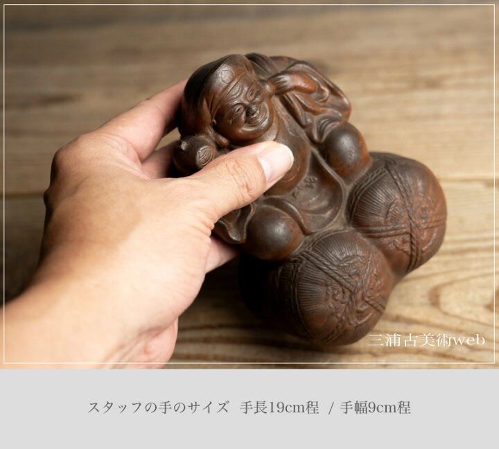 楽天市場】骨董○備前焼大黒天置物○安藤陽光 | 20世紀頃 | 陶器 