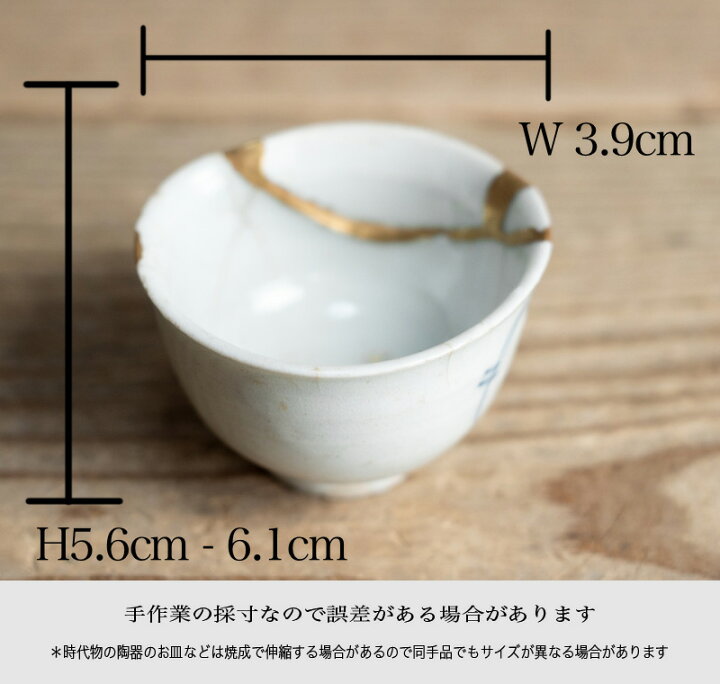 楽天市場】骨董○初期伊万里草文ぐい呑み○ | 江戸初期-17世紀頃 