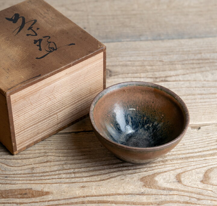 楽天市場】骨董○禾目天目茶碗○清朝時代頃-18世紀頃 | 茶器 / 中国 