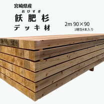 楽天市場】杉 赤身（木材・建築資材・設備｜花・ガーデン・DIY）の通販