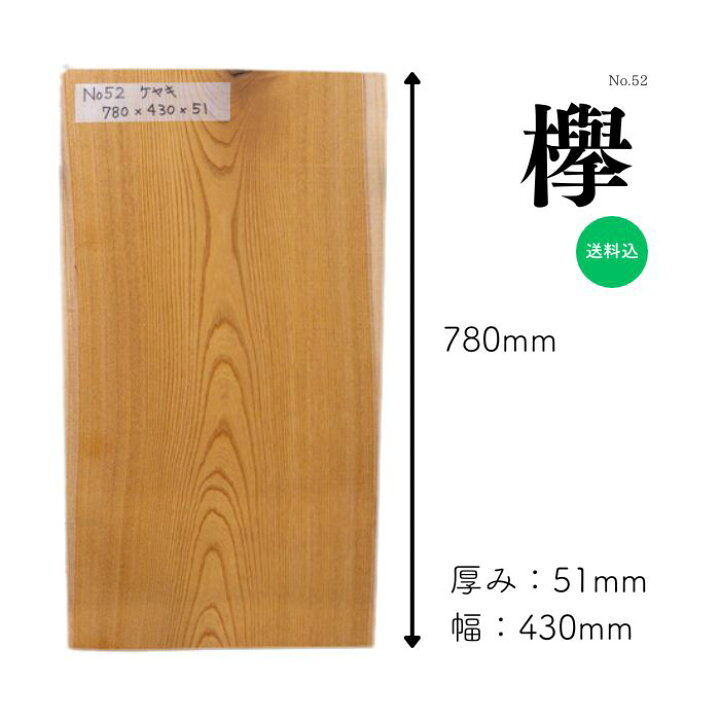 楽天市場】欅 ケヤキ 一枚板 無垢材 天板 テーブル カウンター ロー 