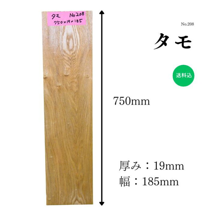 楽天市場】タモ 無垢材 天板 ローテーブル 棚板 花台 ハンドメイド 