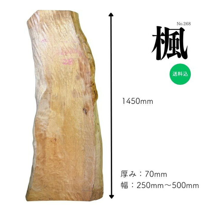 楽天市場】楓 かえで カエデ メープル 一枚板 DIY カウンター 看板 