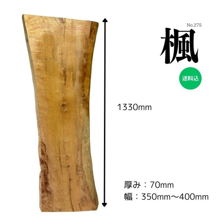 楽天市場】楓 かえで カエデ メープル 無垢材 天板 テーブル  