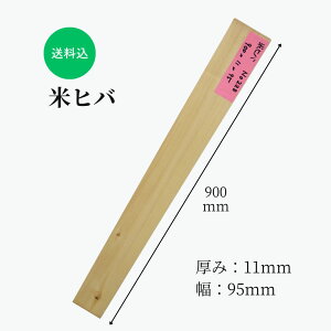 ăqo C ԑ X^v nhCh H ςݖ r DIY I CeA Gݐ Ƌ ؍H  i Rf ؍ ޖ   Ȃ 900mm11mm95mm 1_