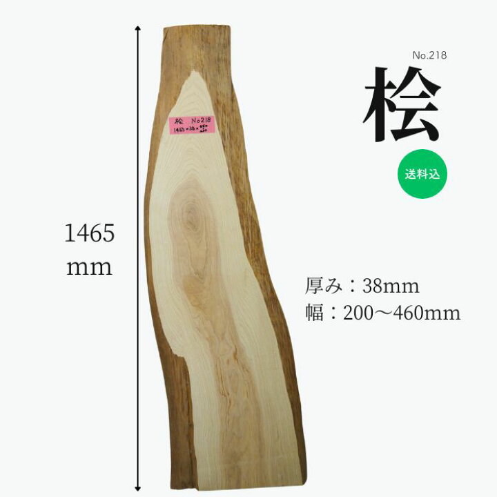 楽天市場】桧 ヒノキ ひのき 檜 一枚板 無垢材 天板 テーブル 