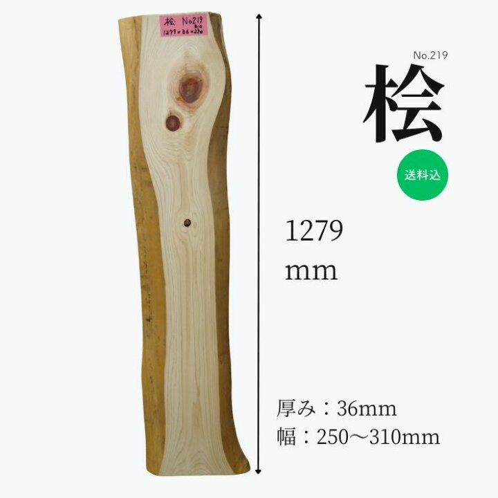 楽天市場】桧 ヒノキ ひのき 檜 一枚板 無垢材 天板 テーブル 