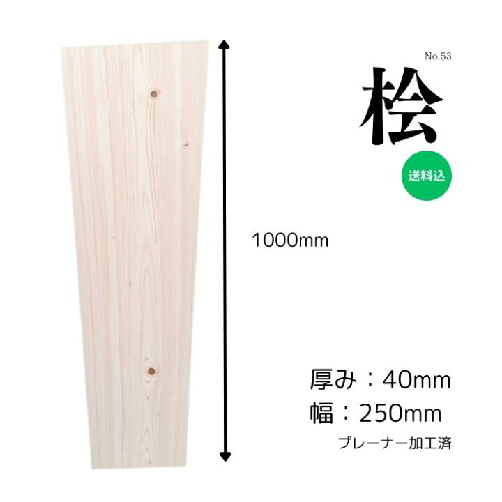 楽天市場】桧 ひのき ヒノキ 檜 一枚板 無垢材 天板 テーブル 