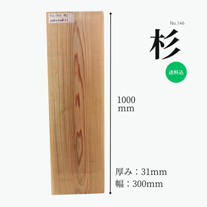 楽天市場】杉 一枚板 無垢材 天板 テーブル カウンター ローテーブル 