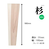 楽天市場】一枚板 無垢 杉の通販