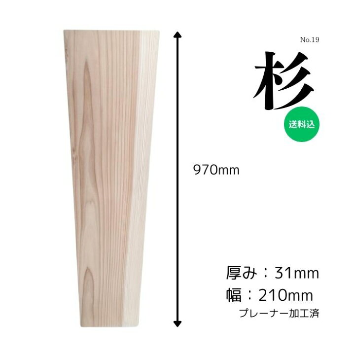 楽天市場】杉 スギ 一枚板 無垢材 天板 テーブル カウンター ロー 