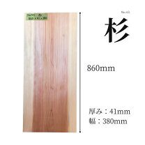 楽天市場】木材 一枚板の通販