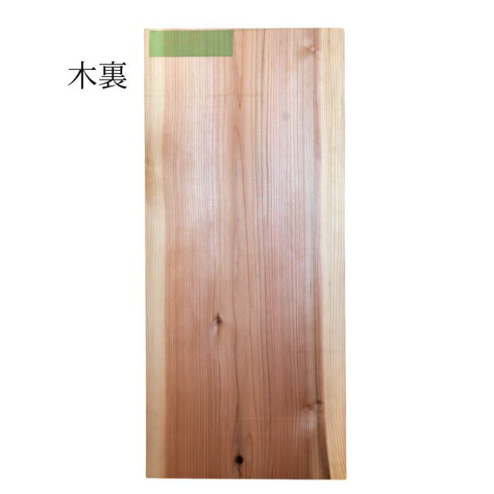 楽天市場】杉 一枚板 無垢材 天板 テーブル カウンター ローテーブル 