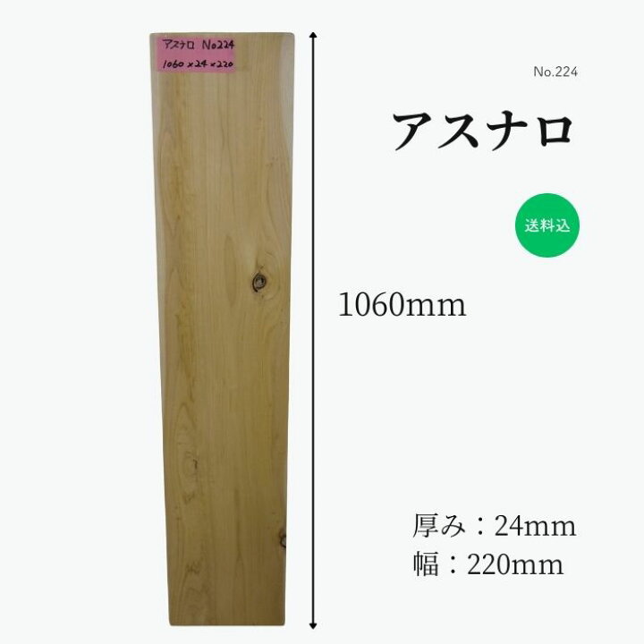 楽天市場】アスナロ 翌檜 無垢材 カウンター ローテーブル 天板 ベンチ