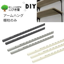 楽天市場】可動棚 セット（収納家具｜インテリア・寝具・収納）の通販