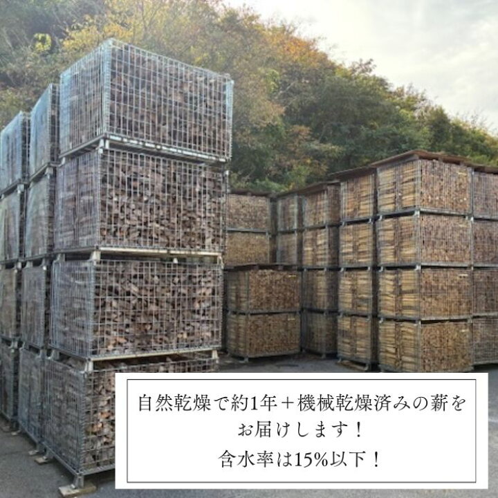 楽天市場】薪 楢 ナラ 広葉樹 焚き火 薪ストーブ 暖炉 BBQ 焼肉 暖炉 