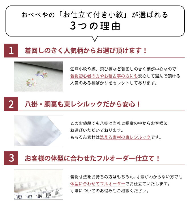 楽天市場】【☆お仕立て付き 東レシルック洗える着物】【ワンランク上 
