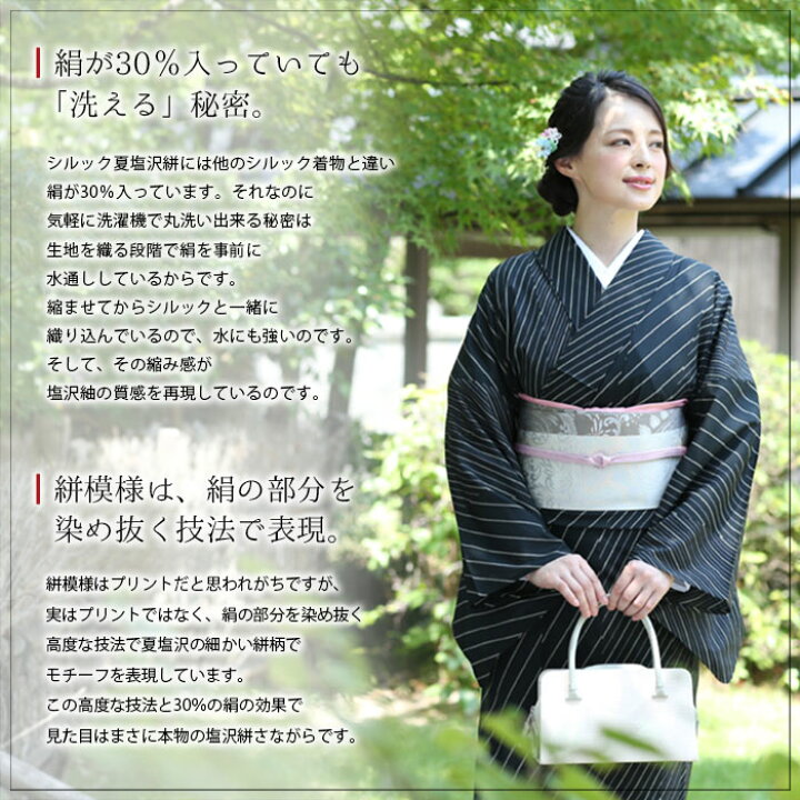 楽天市場】【東レシルック】夏塩沢絣 ns56【夏塩沢】【反物】【送料  