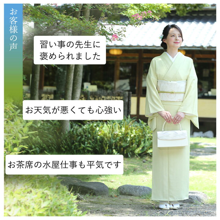 楽天市場】東レシルック 反物 洗える 色無地きもの16青磁色／松皮菱色 
