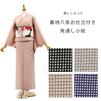 楽天市場】八掛 反物の通販