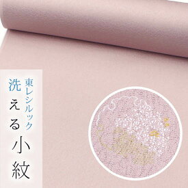 【☆お仕立て付き・東レシルック】小紋283【ワンランク上のお仕立て付き価格】【小紋】【反物】【送料無料】【お買い得品】ピンク色系/雪輪