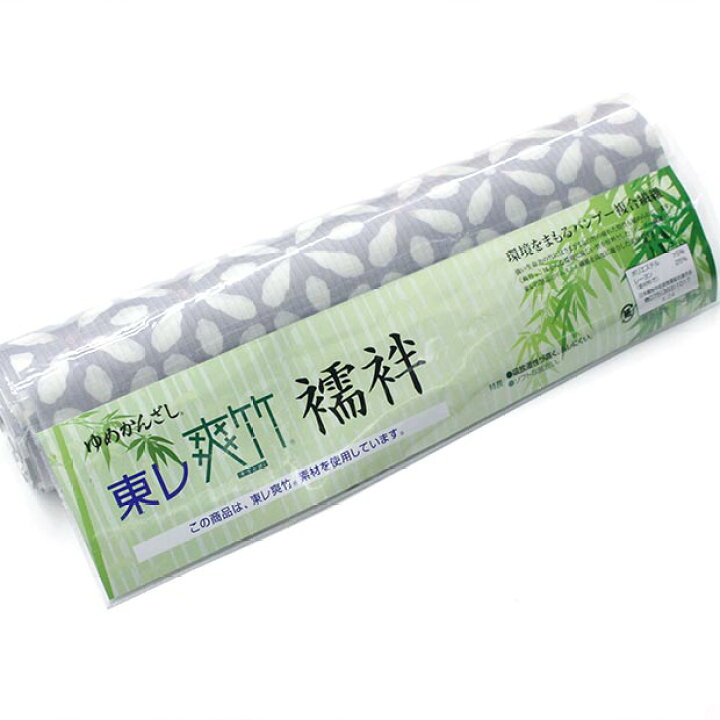 楽天市場】【東レ】爽竹(そうたけ) ストレッチ素材 袷用 長襦袢 【反物 