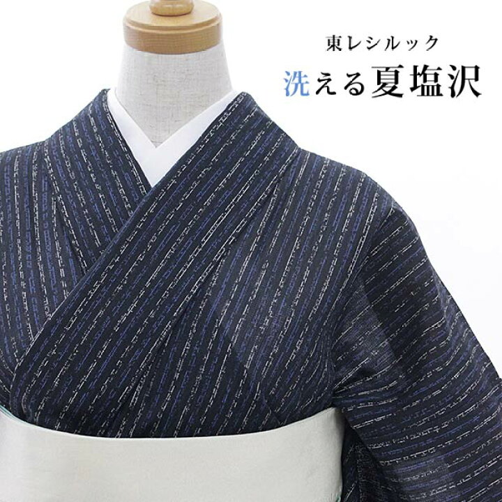 楽天市場】【東レシルック洗える着物】シルック夏塩沢 sl-pns25【夏 
