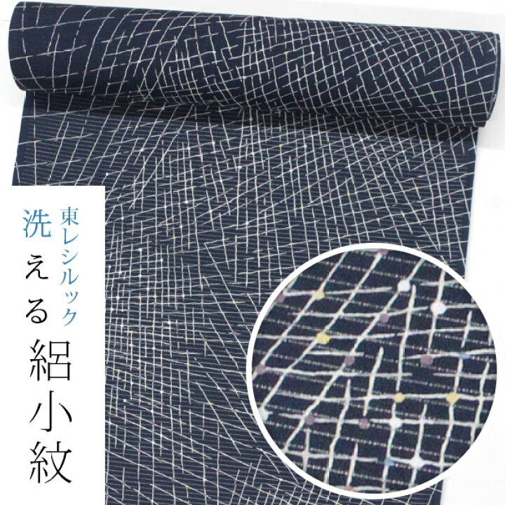 楽天市場】【ワンランク上のお仕立て付き価格】【東レシルック洗える 