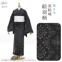 楽天市場】夏結城の通販