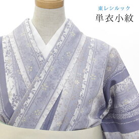 【東レシルック洗える着物】単衣小紋 シルック　sl-phk194 【小紋】【送料無料】【仕立て上がり】居敷当て付き・広衿仕立てちりめん地　青紫色/しだれ桜太縞