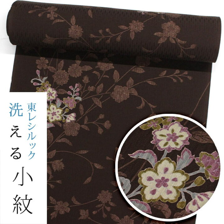 楽天市場】【☆お仕立て付き・東レシルック】小紋k1495【小紋】【反物 