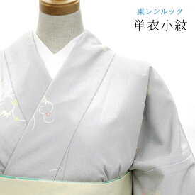 【東レシルック洗える着物】単衣小紋 シルック　sl-phk236【小紋】【送料無料】【仕立て上がり】ちりめん地　薄グレー色/飛び笹蔓【居敷当て付き】
